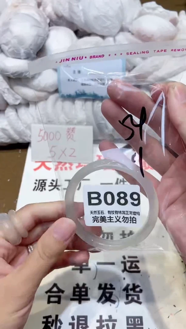 手镯玛瑙/玉髓未镶嵌54