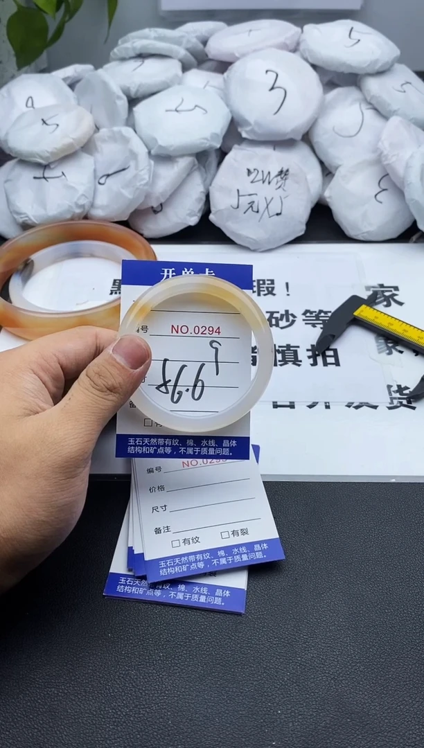 玛瑙/玉髓手镯未镶嵌294