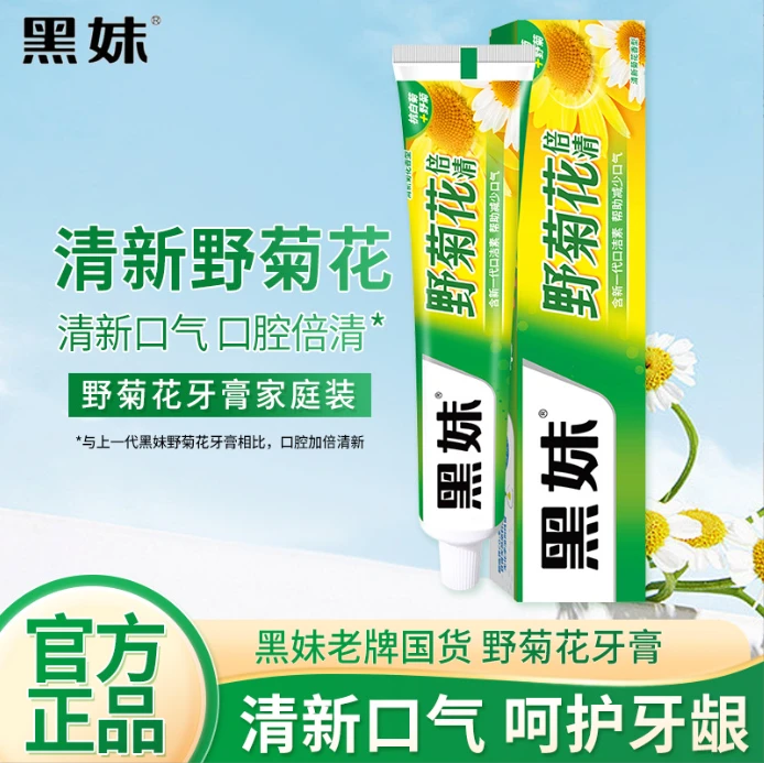 【5支210g】黑妹野菊花家庭装牙膏便携护理清洁口腔去渍清新牙膏