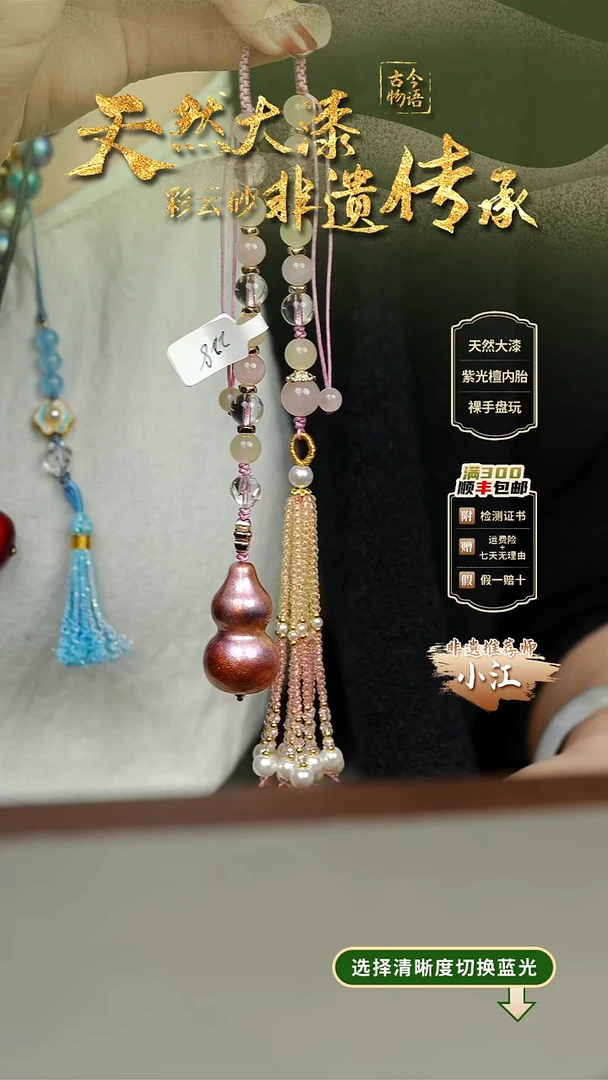 大漆锦瑟葫芦挂件 非遗大漆@@5GJ002