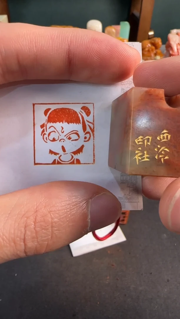 【闪购商品】青田石印石同款定制哪吒