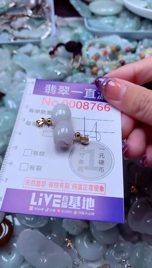 翡翠未镶嵌吊坠(不含链)8766