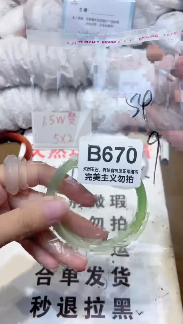 手镯玛瑙/玉髓未镶嵌54