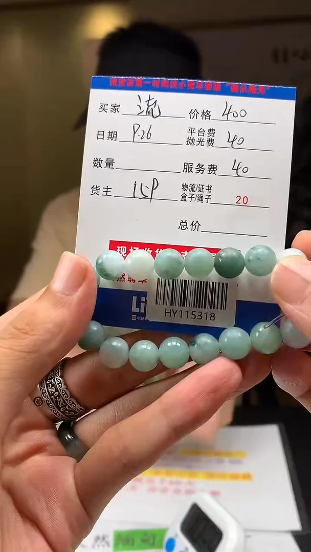 未镶嵌定制翡翠流**隆HY115318