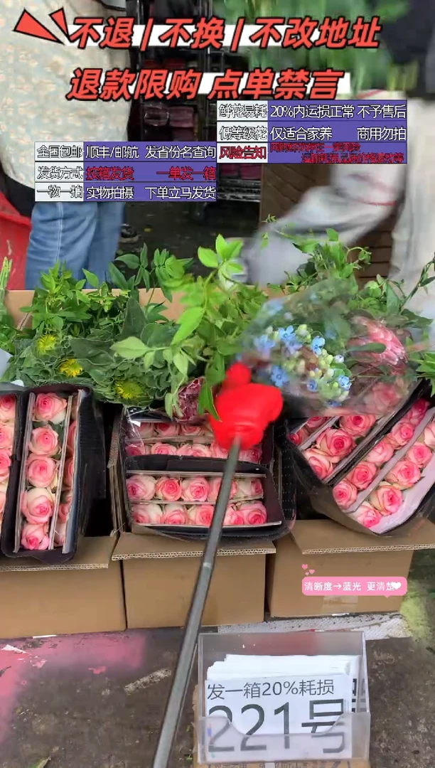 221号♥含20%耗损发一箱