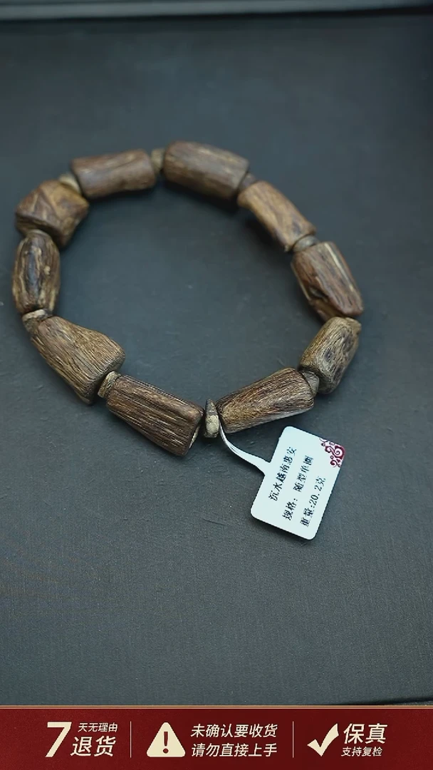 沉香手串沉水越南惠安沉香20.2克随型手串单圈