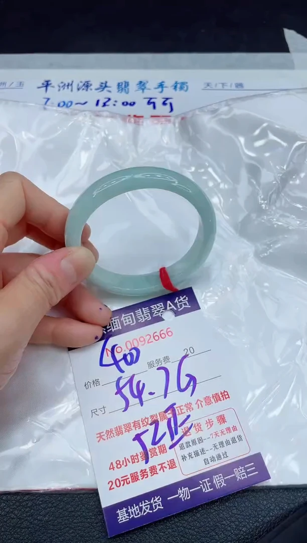 【闪购商品】翡翠手镯未镶嵌111111111