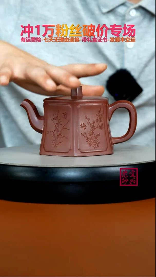 茶壶紫砂陈景明龙血砂梅兰竹菊六扇门250cc