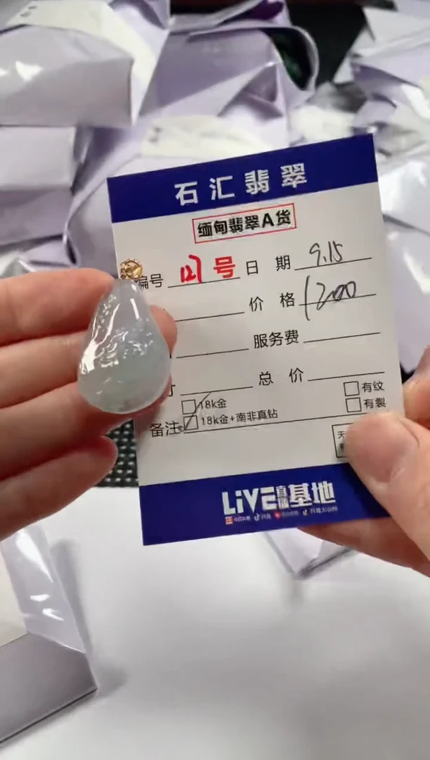 颈饰18K金镶嵌翡翠1