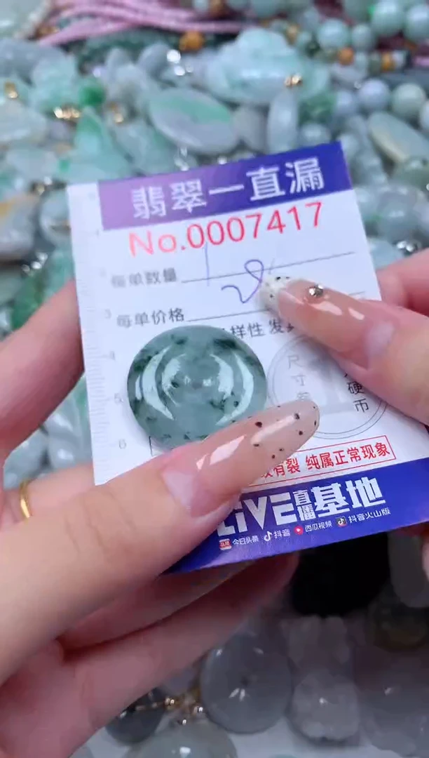 翡翠未镶嵌吊坠(不含链)7417