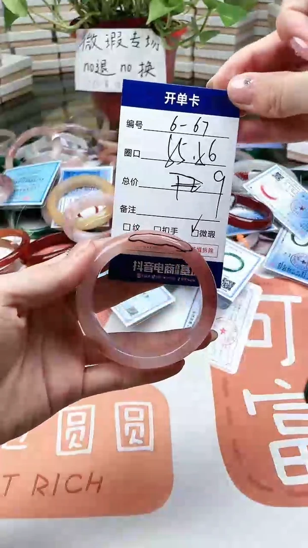 【闪购商品】石英质玉手镯未镶嵌67