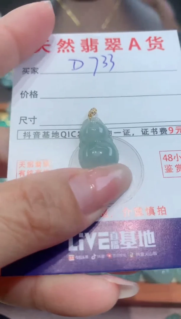 【闪购商品】翡翠颈饰18K金镶嵌天然翡翠A货挂件