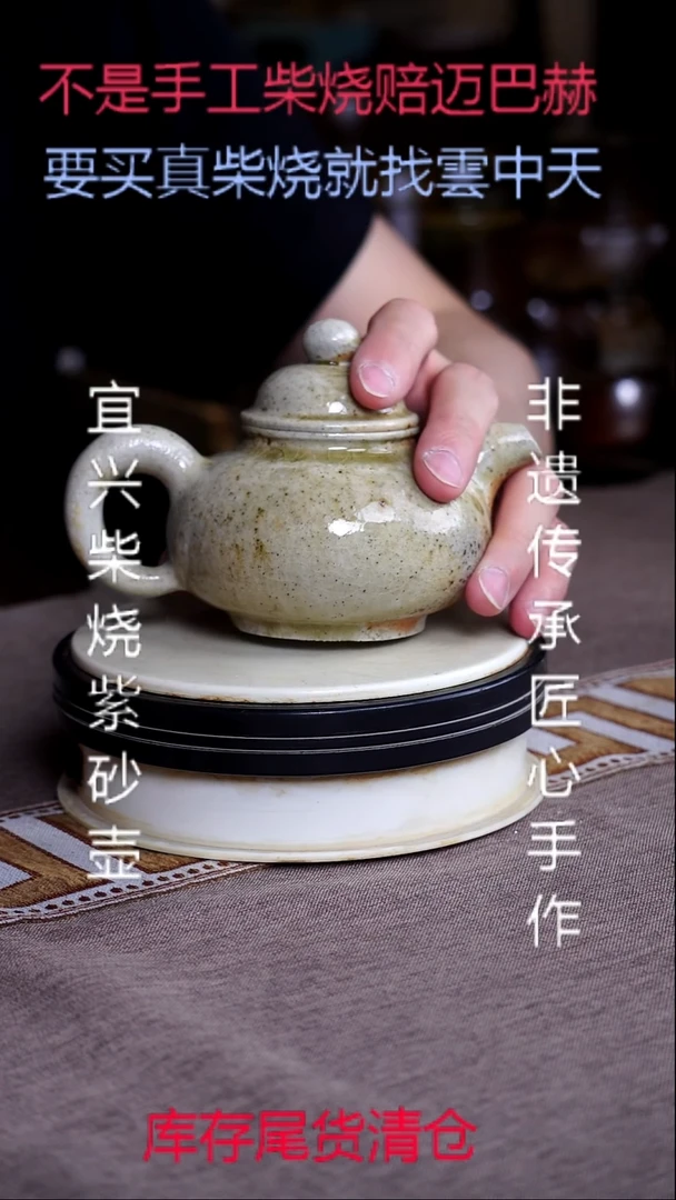 茶壶紫砂宜兴真柴烧