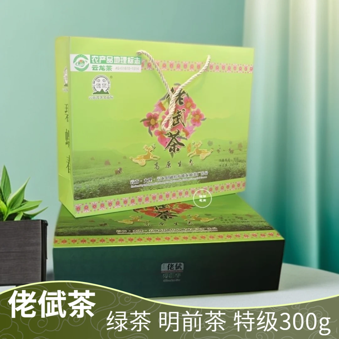 云龙团结佬倵茶 绿茶