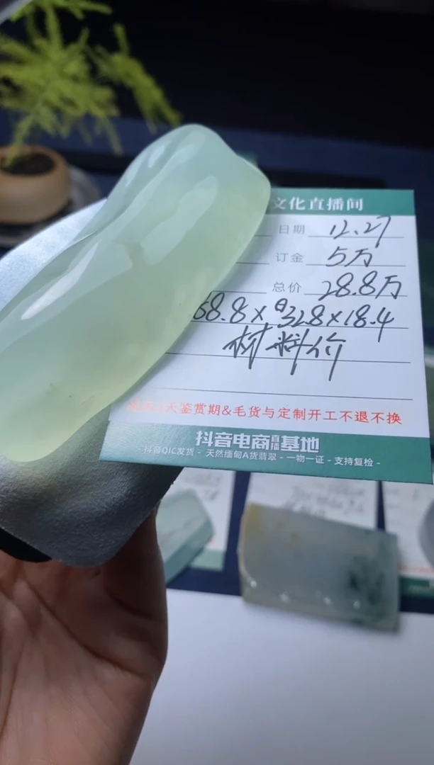 未镶嵌定制翡翠材料