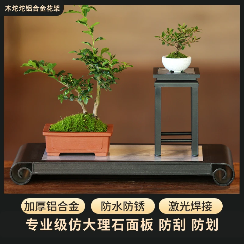 新中式书卷方凳铝合金盆景花架茶台茶几客厅书桌新中式博古架几架