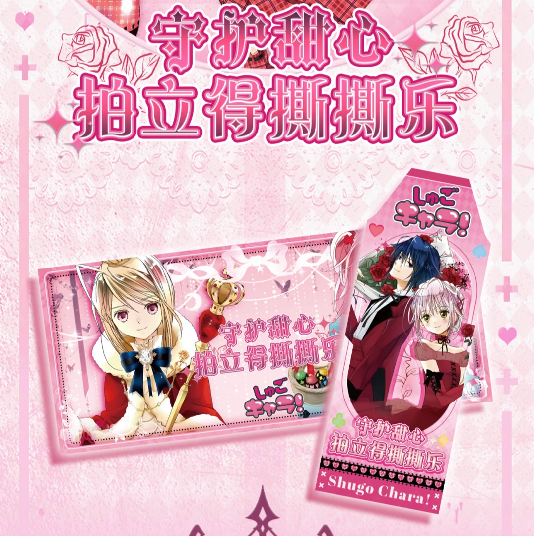 【新人平拆】甜心卡创《守护甜心》大卡撕撕乐 国版二创收藏卡牌