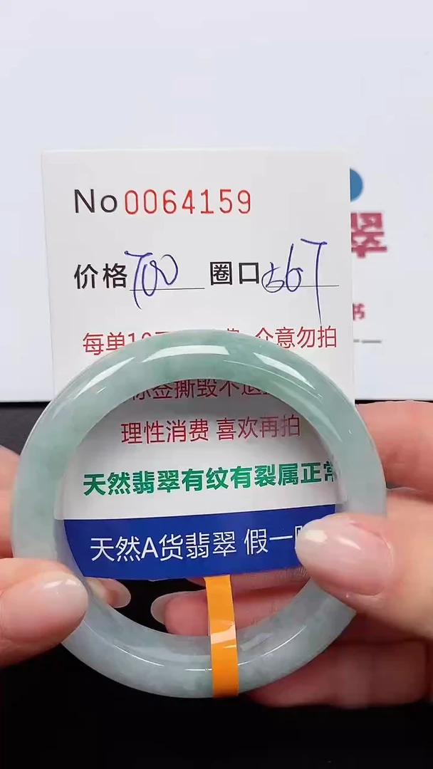 【闪购商品】翡翠手镯未镶嵌 0064159