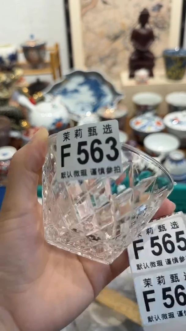 瓷片**茉莉甄选一号商品563