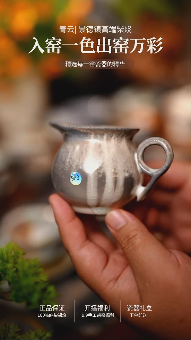 963-青云柴烧裸烧茶器