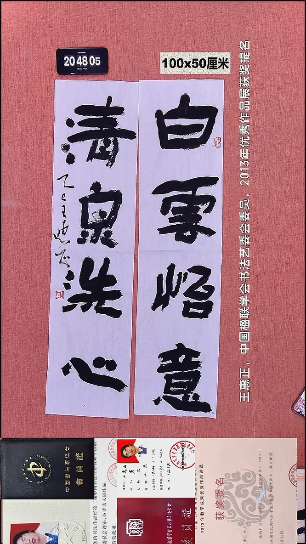 书法88    王老师书法作品