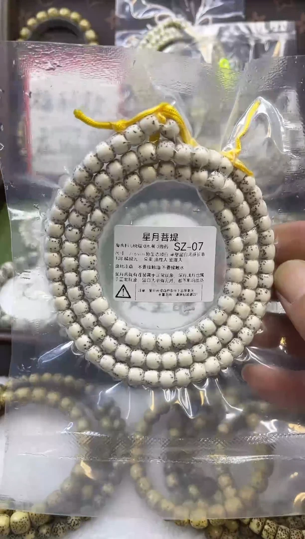 星月菩提吊坠SZ-07 7*6原生态顺白半壁留白河豚108长串