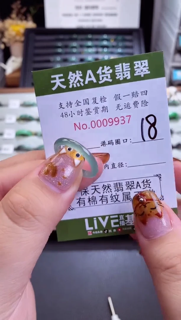 翡翠戒指未镶嵌翡翠戒指