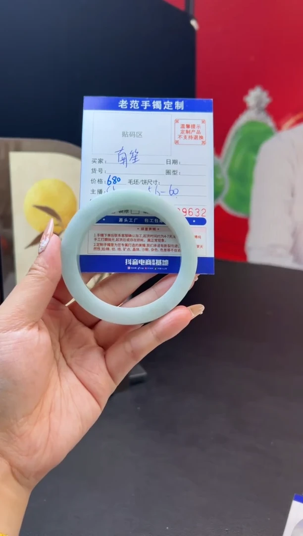 未镶嵌手镯定制翡翠南*?手镯5660