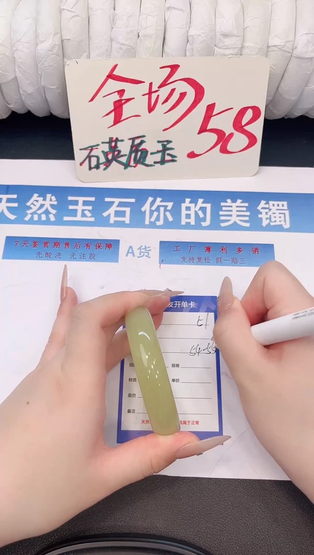 未镶嵌手镯石英质玉H51微色差