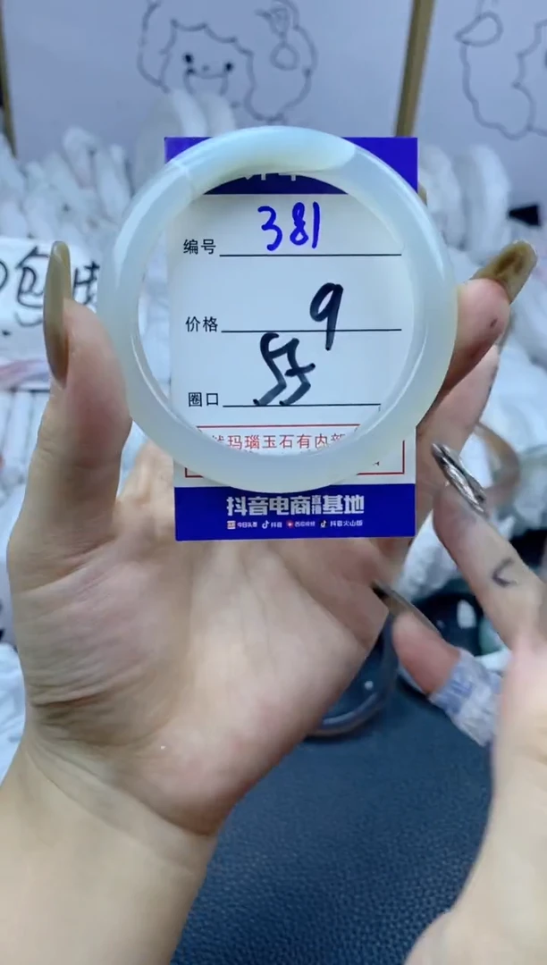 手镯玛瑙/玉髓合金381
