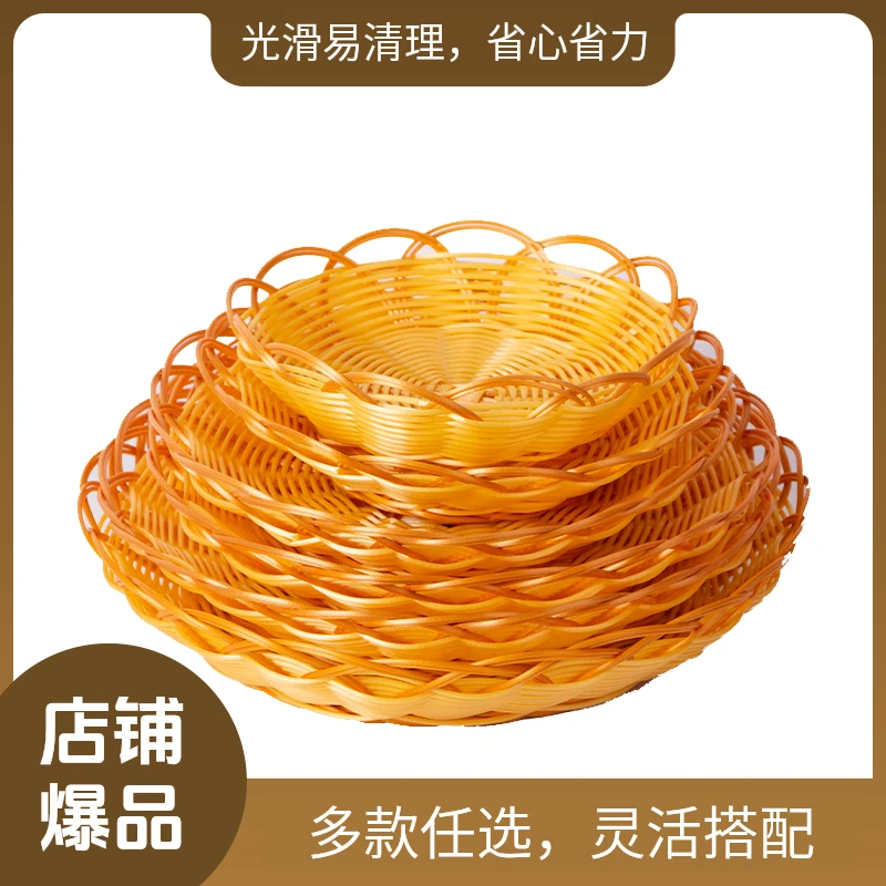 水果蔬菜馒头小吃早点爆米花薯条手工藤兰零食商用塑编水果收纳筐