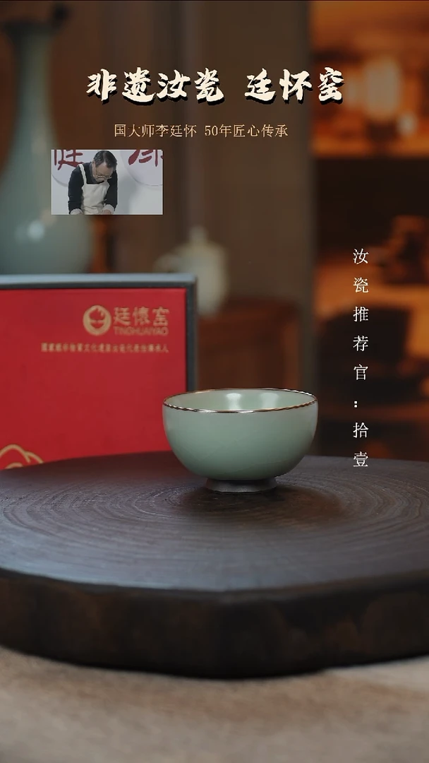廷怀窑国大师粉青色铁胎杯纯手工主人杯