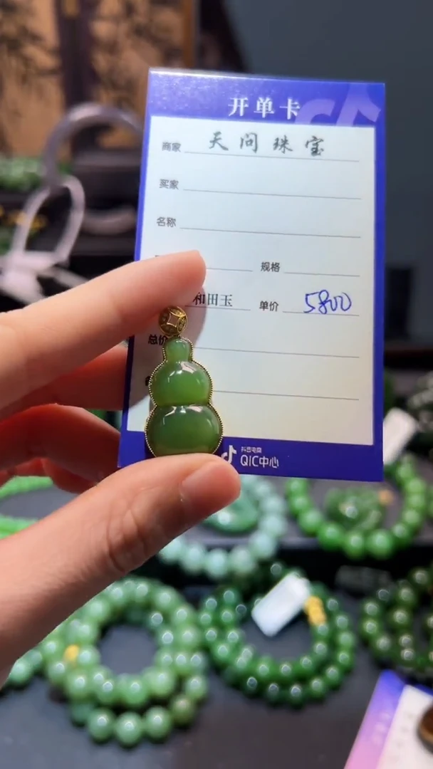 和田玉（碧玉）18K金镶嵌颈饰1