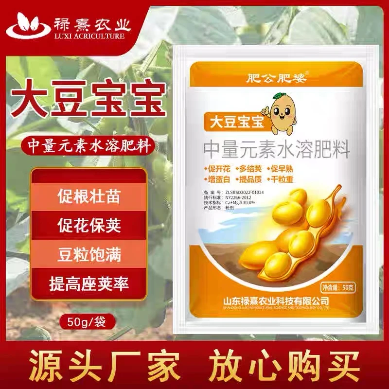大豆宝宝促根壮苗保花结荚抗旱抗涝籽粒饱满高产大豆增产专用肥料
