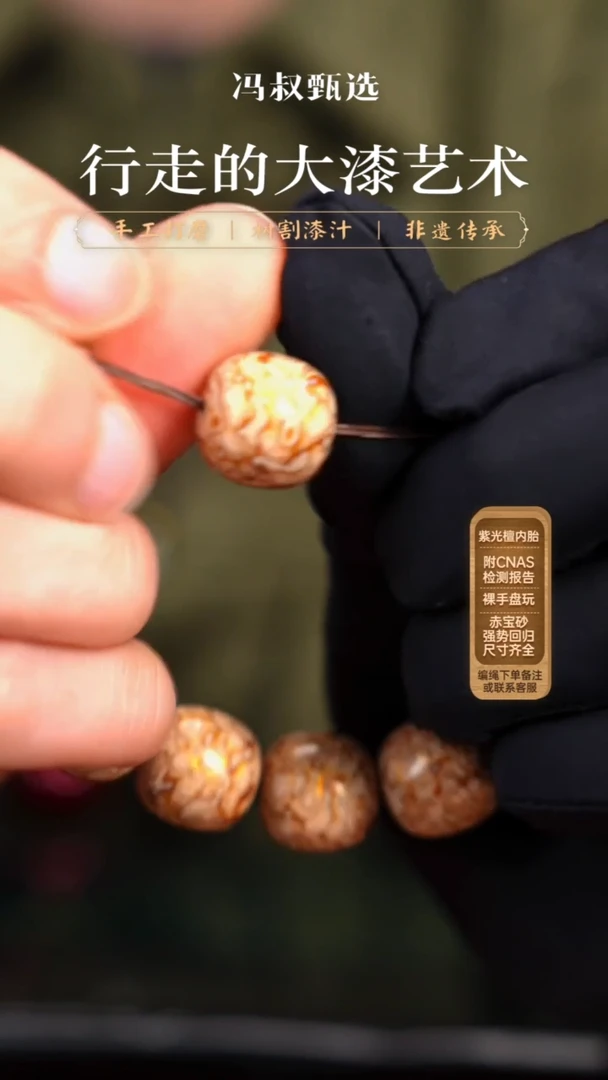 【七巷大漆】单珠/1.5白金老型