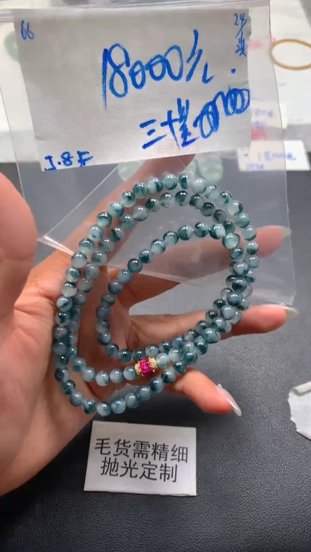 【闪购商品】定制翡翠未镶嵌毛货抛光+66号珠串#18000元