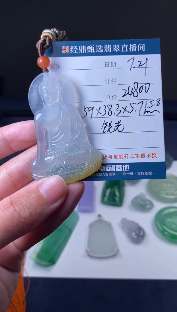 定制翡翠未镶嵌吊坠