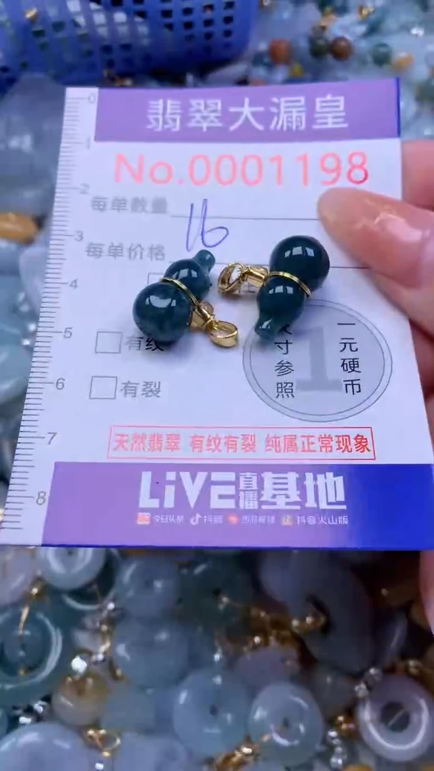 翡翠未镶嵌吊坠(不含链)1198