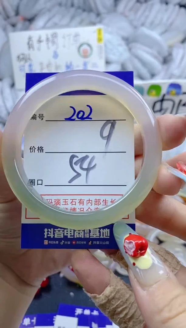 手镯玛瑙/玉髓未镶嵌202