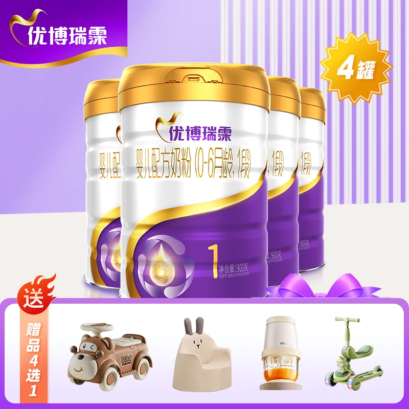 【直播专享】正装优博瑞霂婴幼儿奶粉900g4罐装1-3周岁奶粉儿童奶粉