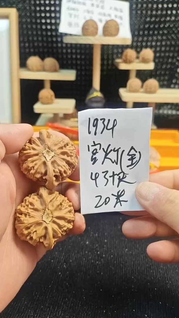 【闪购商品】文玩核桃吊坠宫灯 全