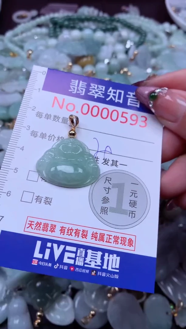 吊坠(不含链)未镶嵌翡翠593