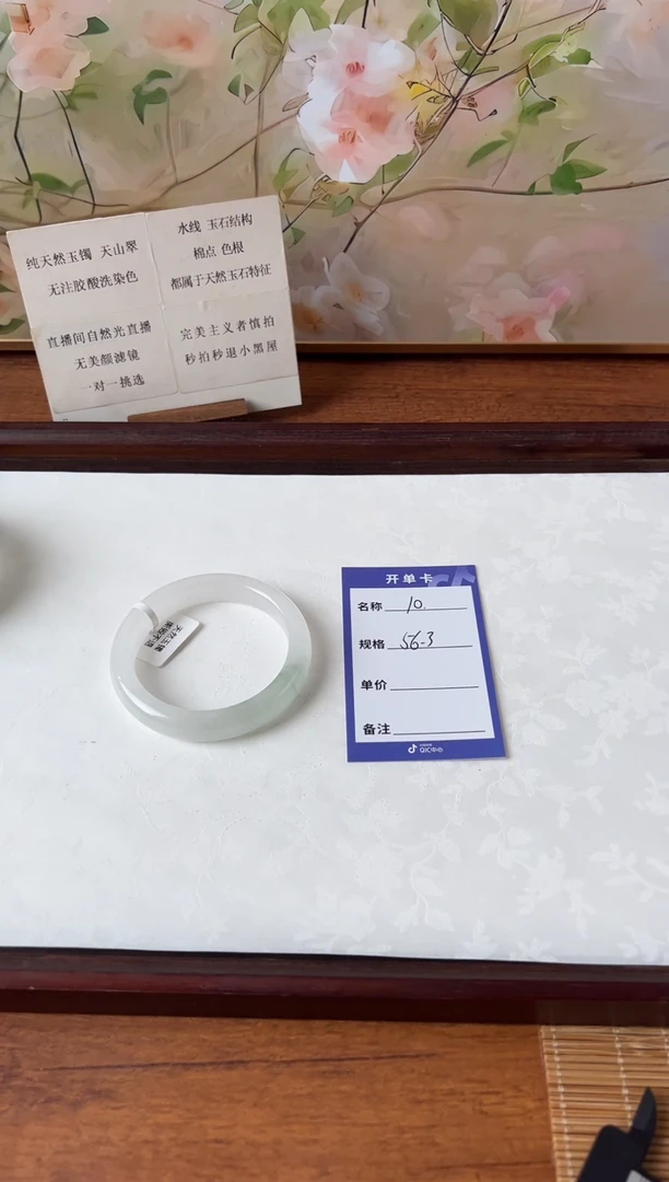 石英质玉手镯未镶嵌10
