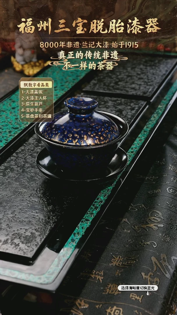 兰记手工漆器-一物一拍 以商品图片为主