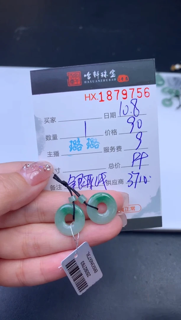 未镶嵌挂件翡翠哈轩 耳饰1对