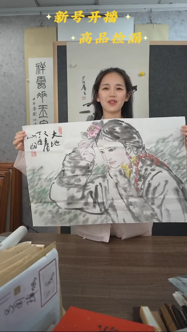 书法“***”吴老师人物画纸芯