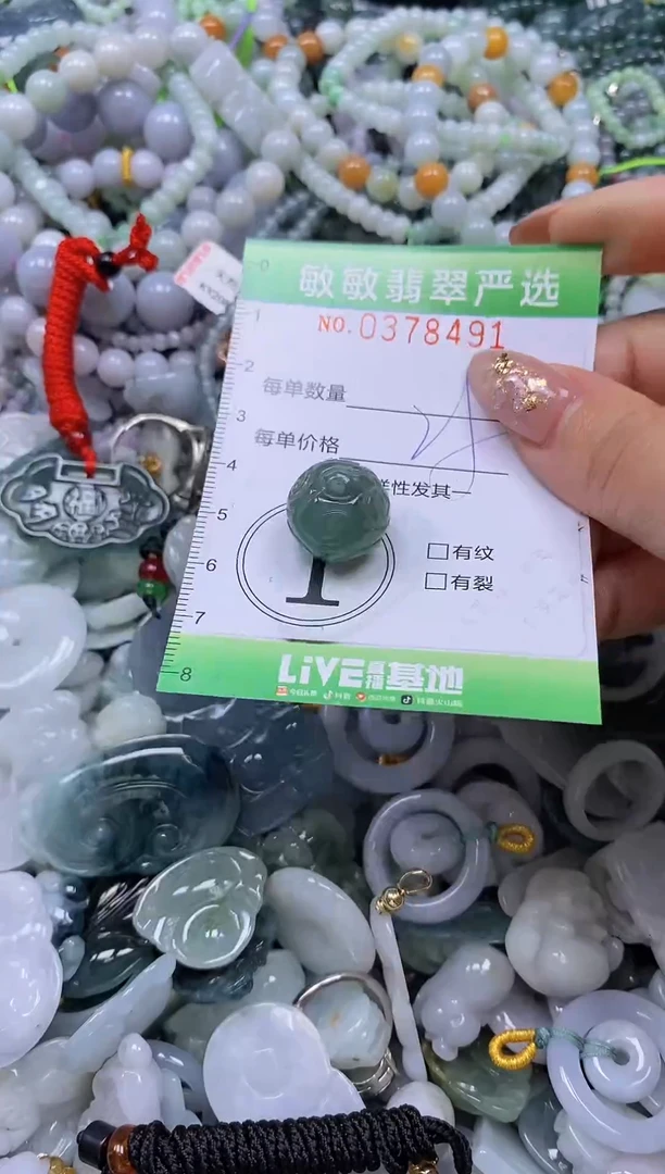 颈饰未镶嵌翡翠闪购0378491