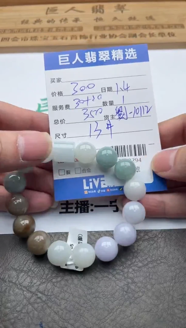 颈饰未镶嵌翡翠珠串多人-12523294