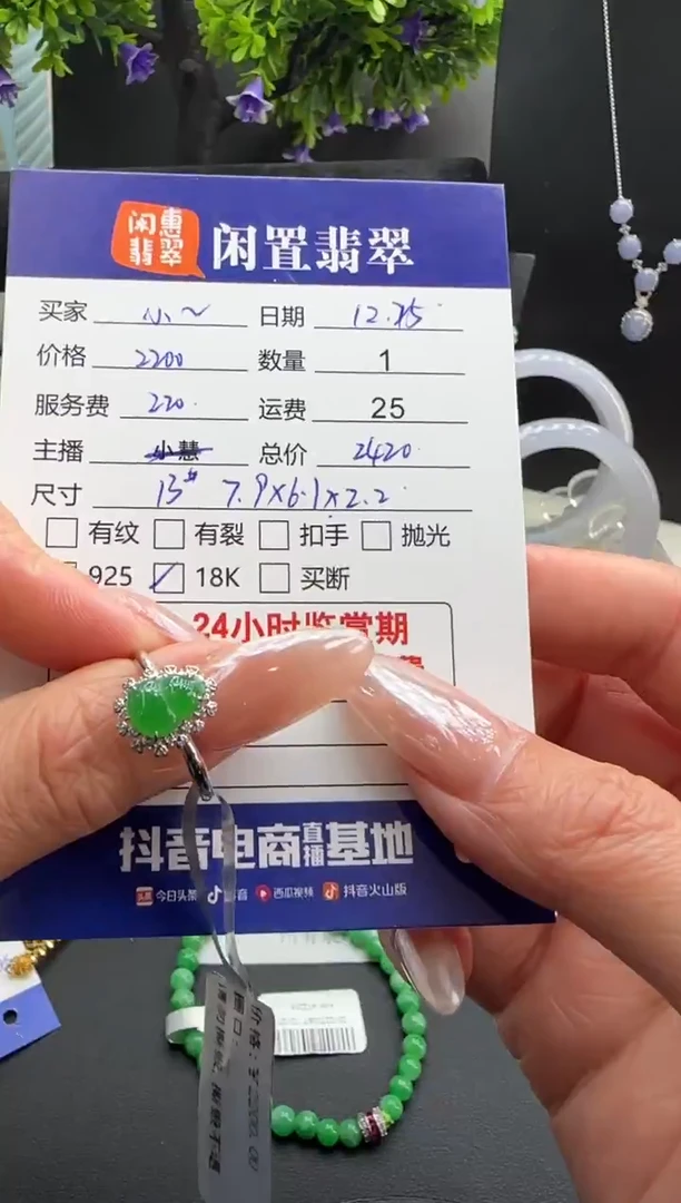 18K金镶嵌戒指翡翠翡翠戒指