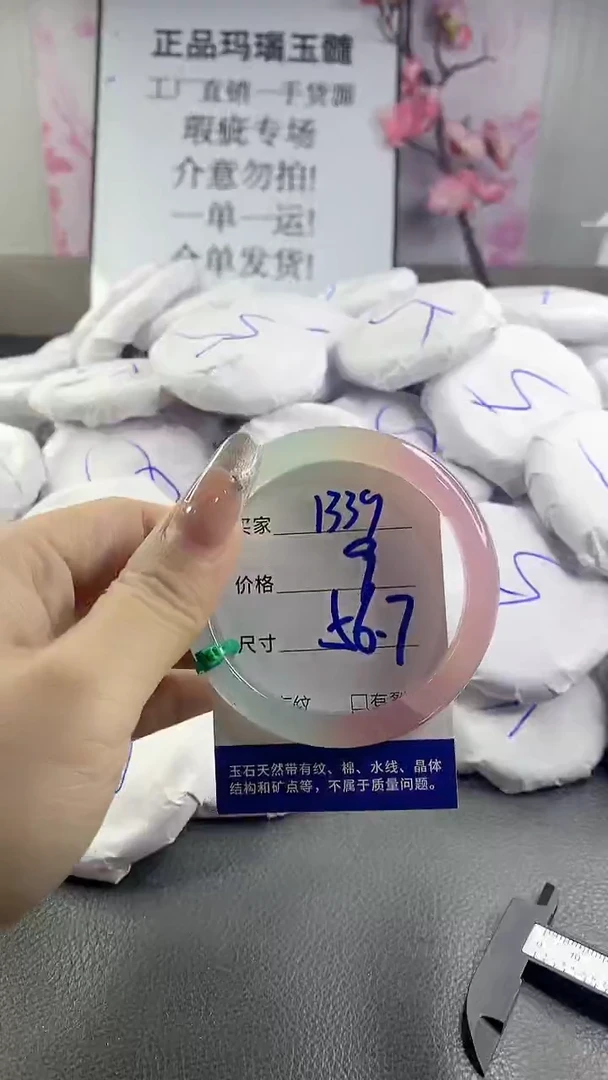 玛瑙/玉髓手镯未镶嵌1339